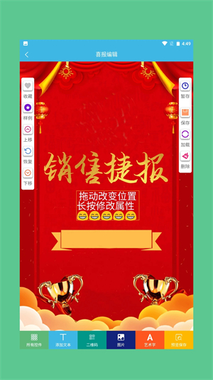 喜报模板 喜报模板