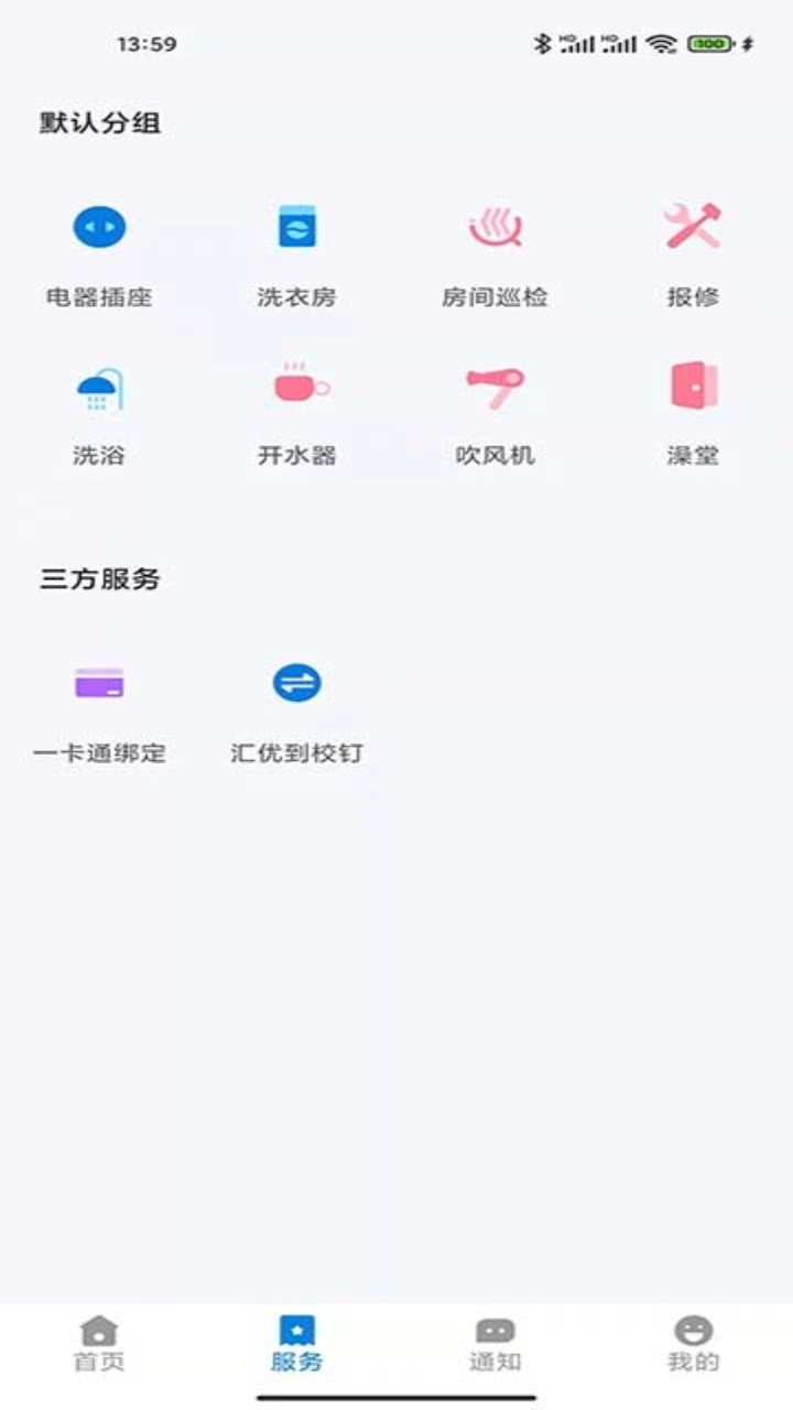 校钉 校钉
