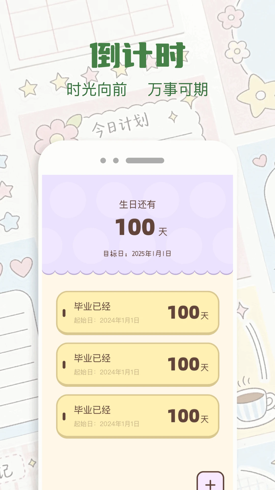 手帐本