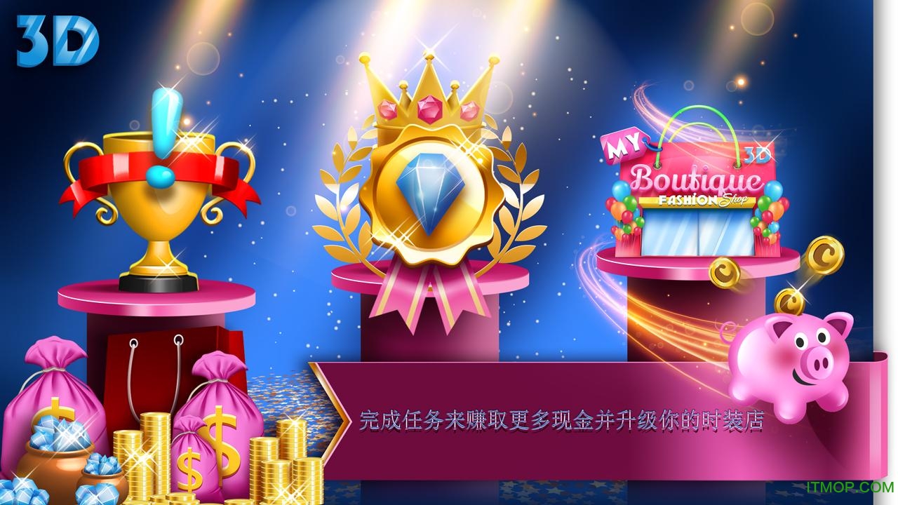 我的精品店汉化内购破解版 我的精品店汉化内购破解版