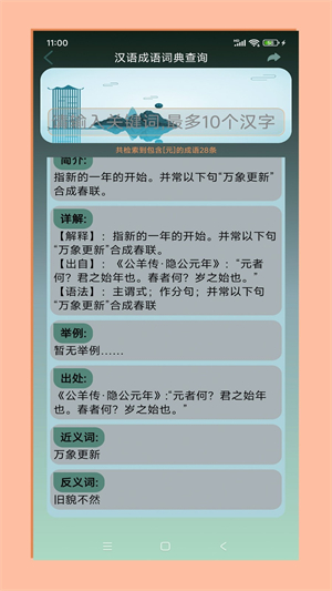 拼音宝 拼音宝