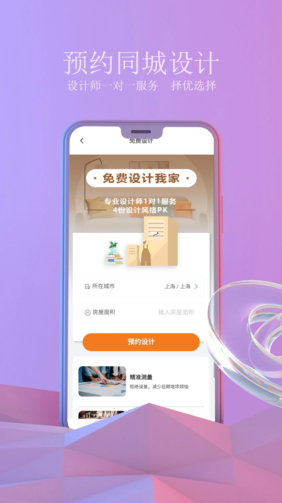 壹品装修 壹品装修