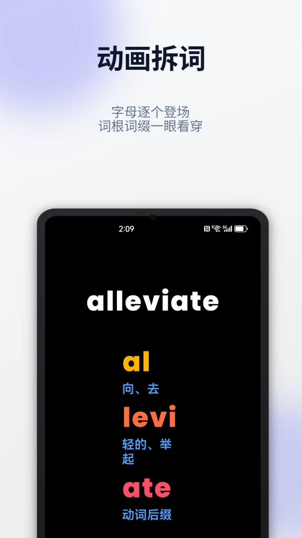 单词刺客