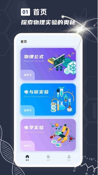 物理實(shí)驗(yàn)課鴨 物理實(shí)驗(yàn)課鴨