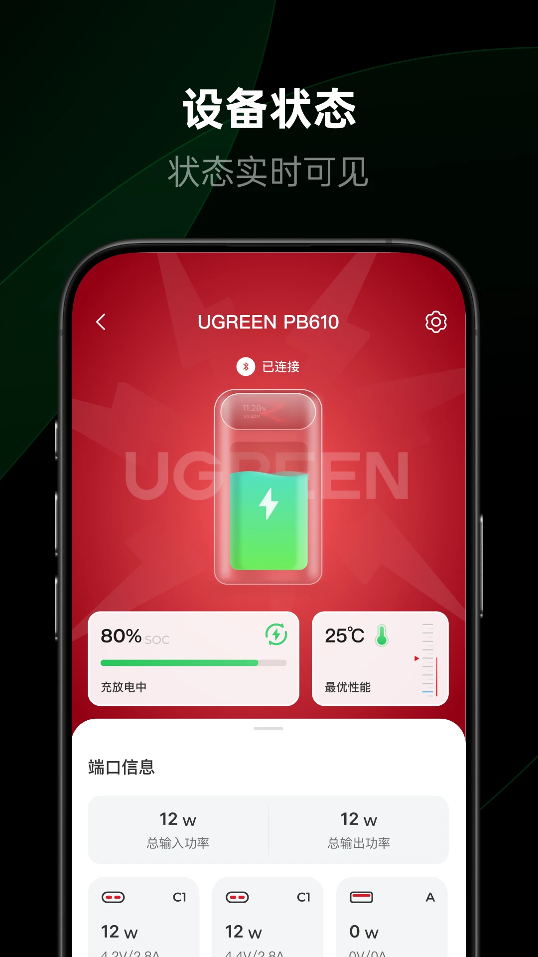 绿联智联1.4.0.8 官方版