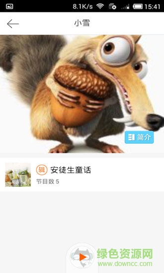 安徒生童话故事全集