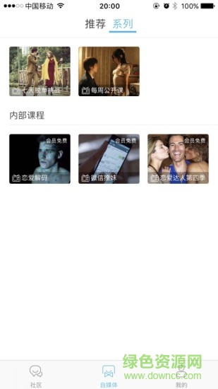恋爱艺术