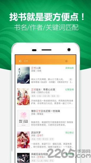 悦读免费小说