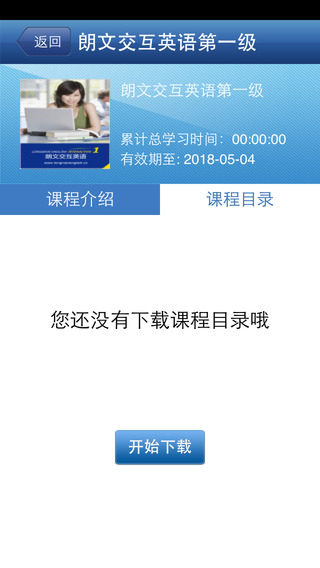 交互英语