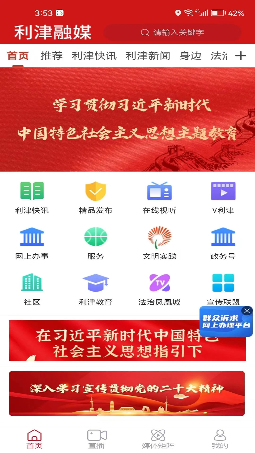 利津融媒 利津融媒