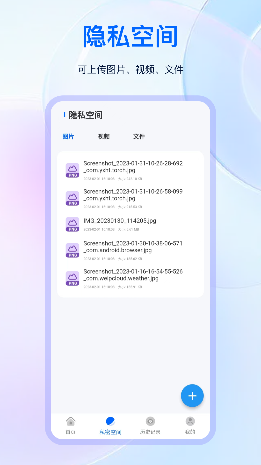 全屏浏览器