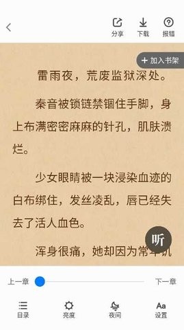 冰点小说 冰点小说