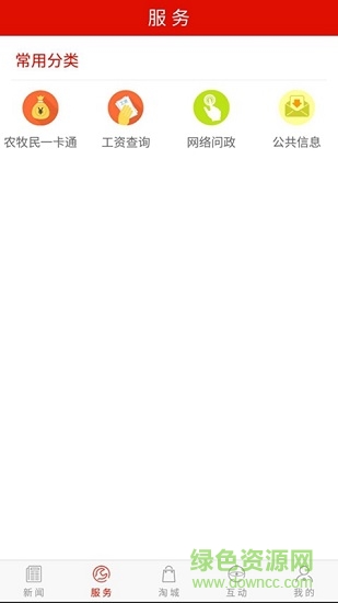 鄂尔多斯新闻