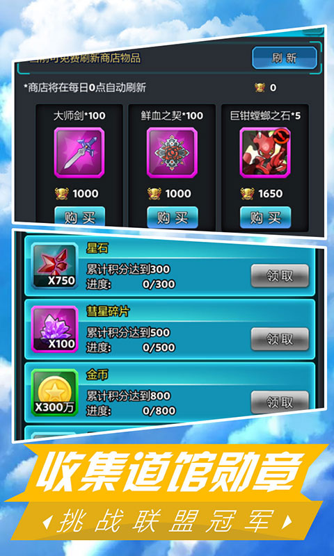 神兽联盟 神兽联盟