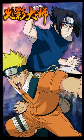 火影大师（满V版）