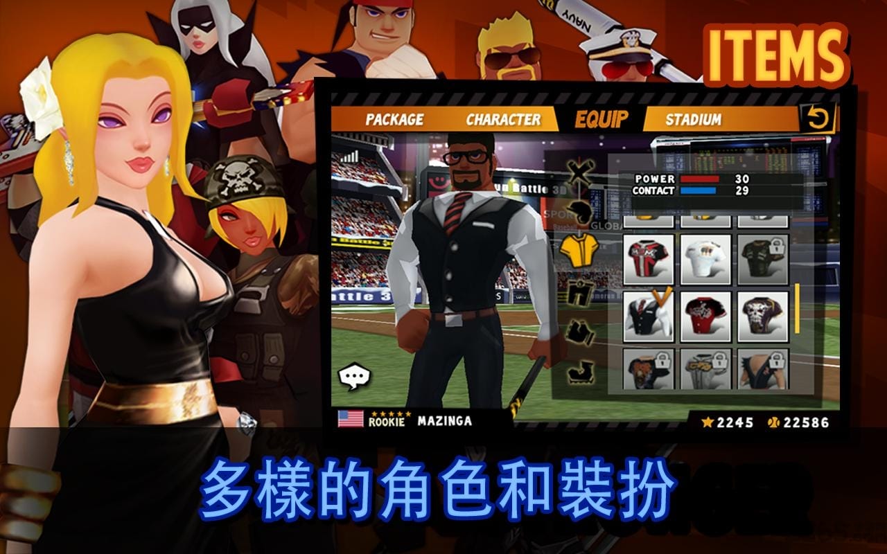 棒球英豪2无限金币版