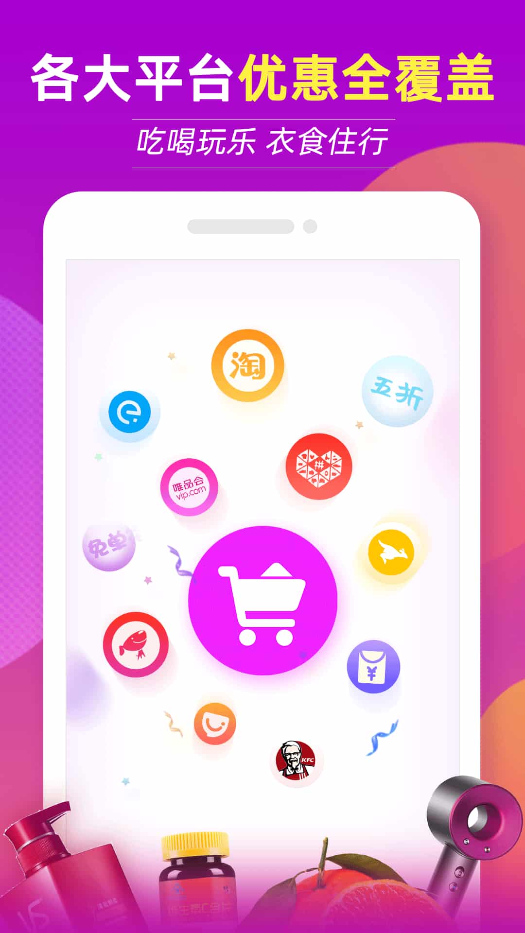 返现特价版(优惠卷) v4.1.5 安卓手机版