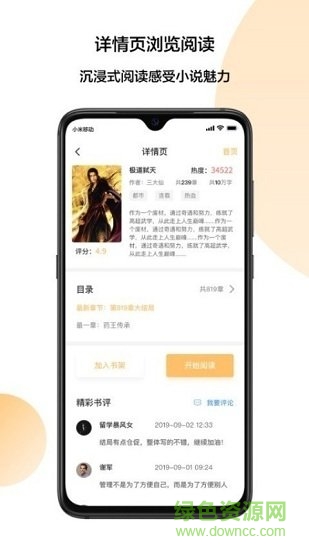 小猪爱看 小猪爱看