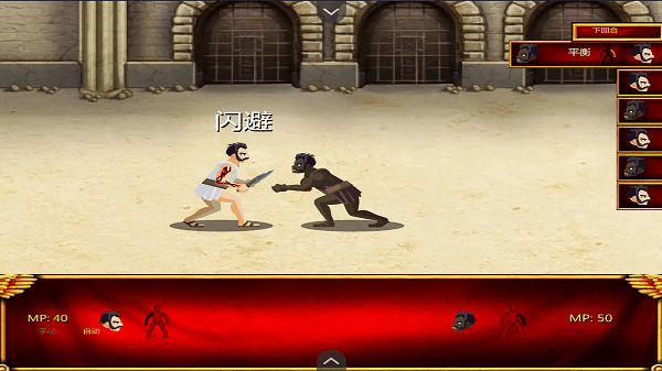 竞技场之血与沙汉化版