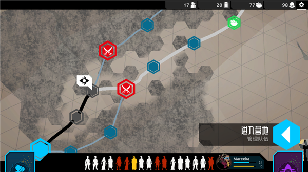 流浪先知手机版