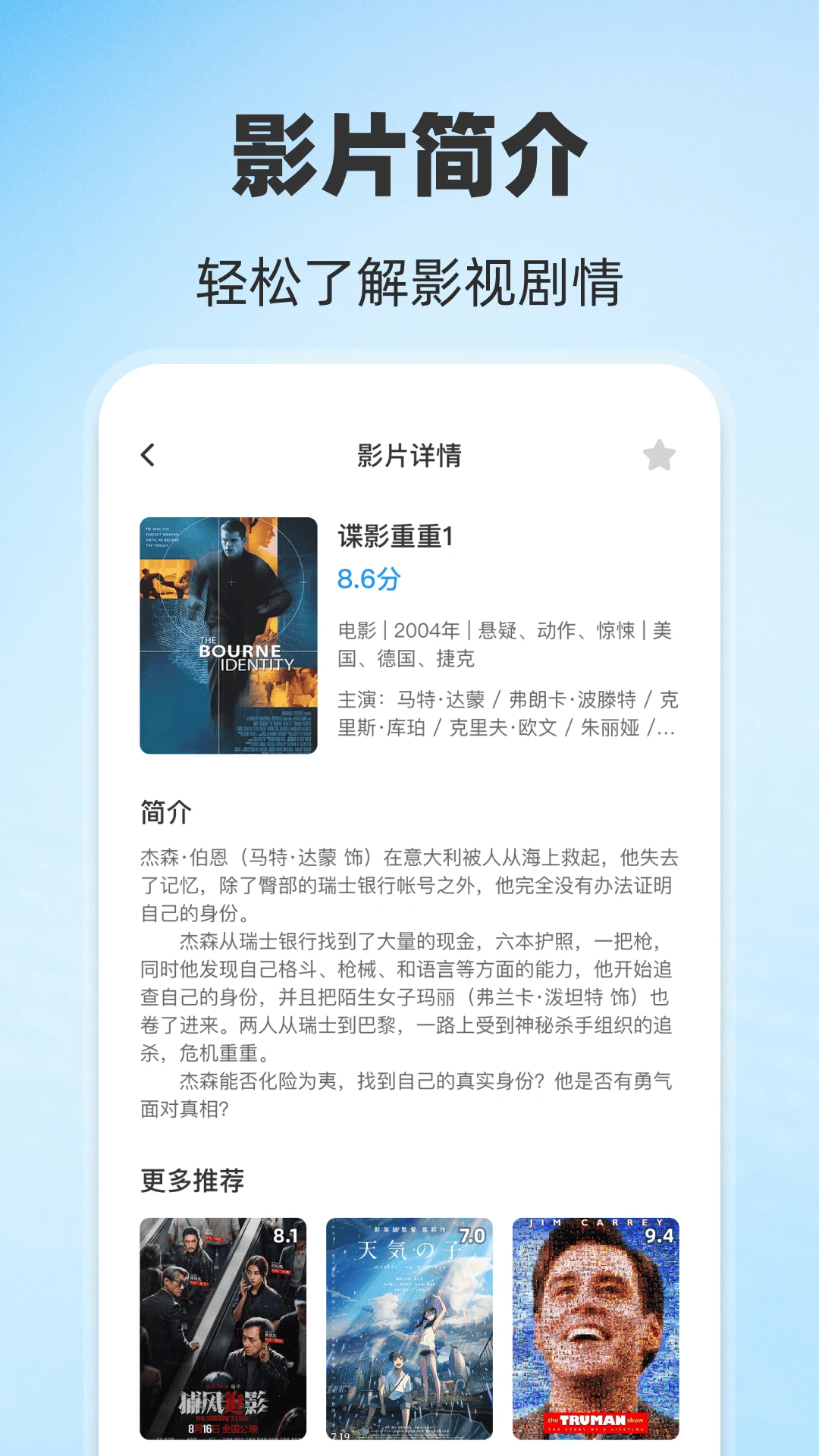人人影视解说 人人影视解说