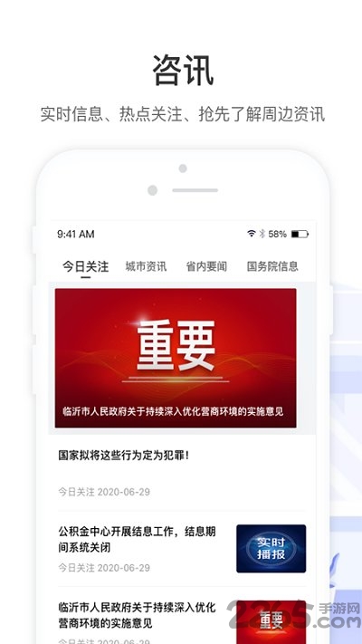 容沂办app