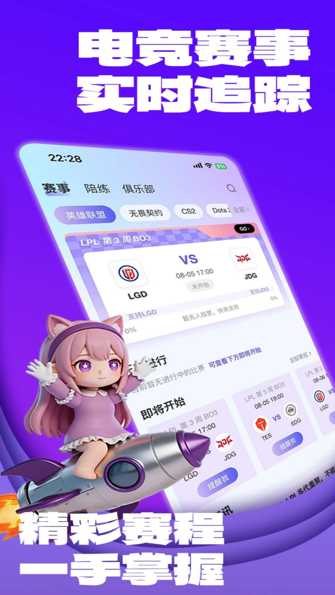 竞带电竞