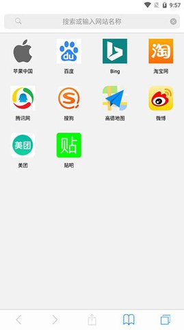 Safari汉化安卓版
