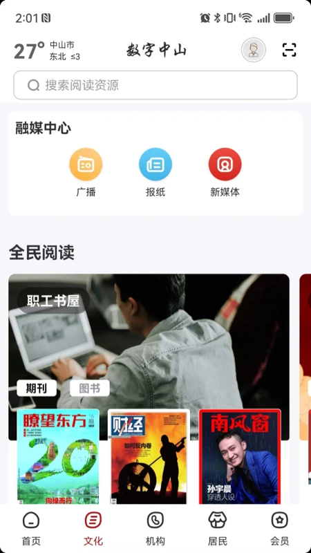 数字中山