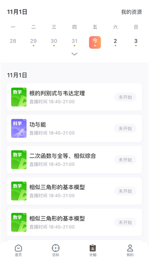 升学有铭师 升学有铭师
