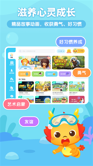 小伴龙优学