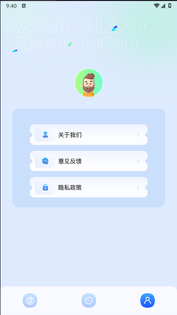 金砖弱网辅助器