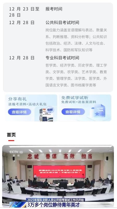 题库网