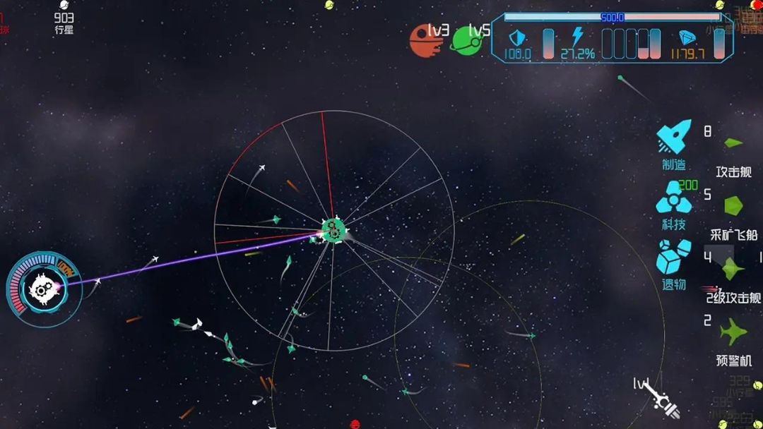 引力线流星流浪地球模拟器0.9.4 免费版 引力线流星流浪地球模拟器0.9.4 免费版