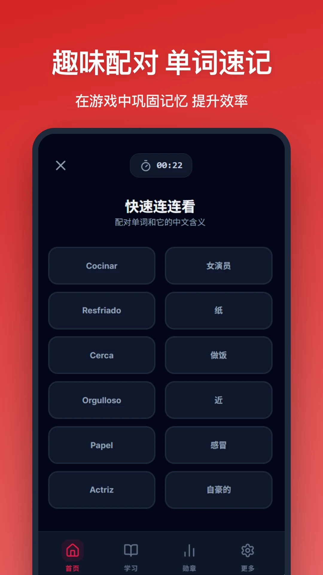 西班牙语单词 西班牙语单词