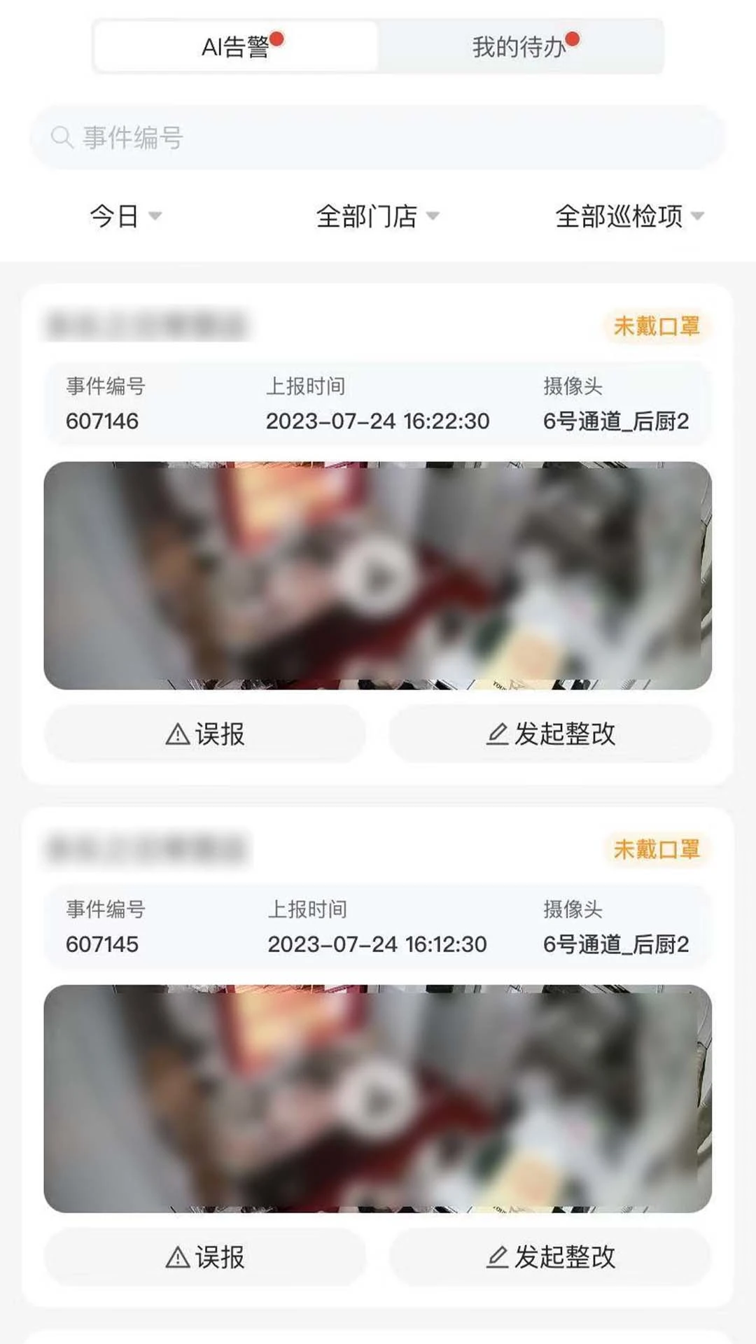 CUE新零售 CUE新零售