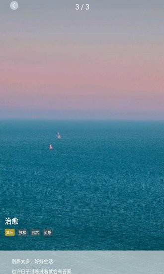 深海情绪减压