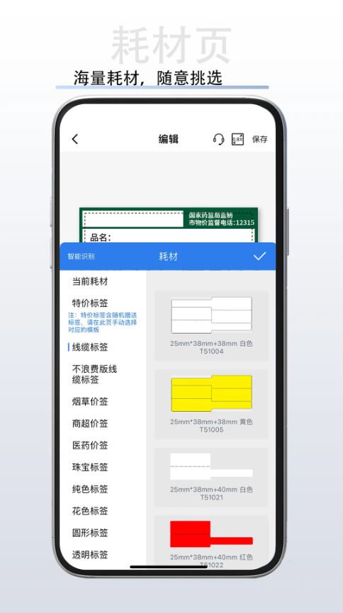 硕方打印(智能打印软件) v1.13.12 安卓手机版
