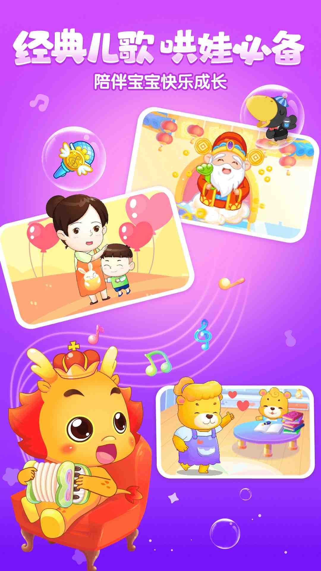 小伴龙动画屋(儿童启蒙学习软件) v4.0.2 安卓版