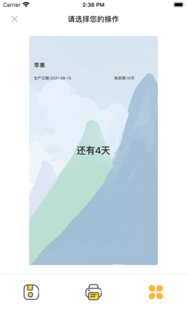 鲜之箱appiOS版