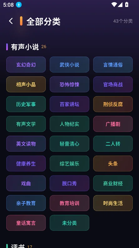 小茄畅听
