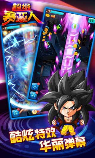 超级赛亚人GT 超级赛亚人GT