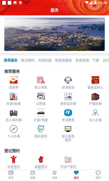 爱平阳