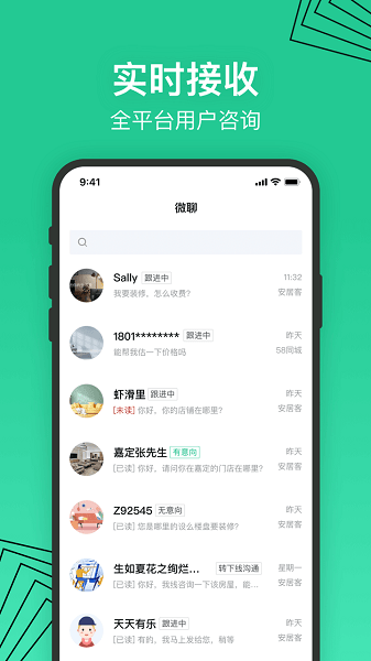 安居乐装 安居乐装