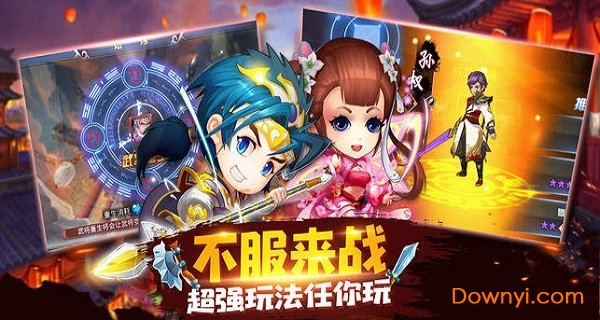 神武三国 神武三国