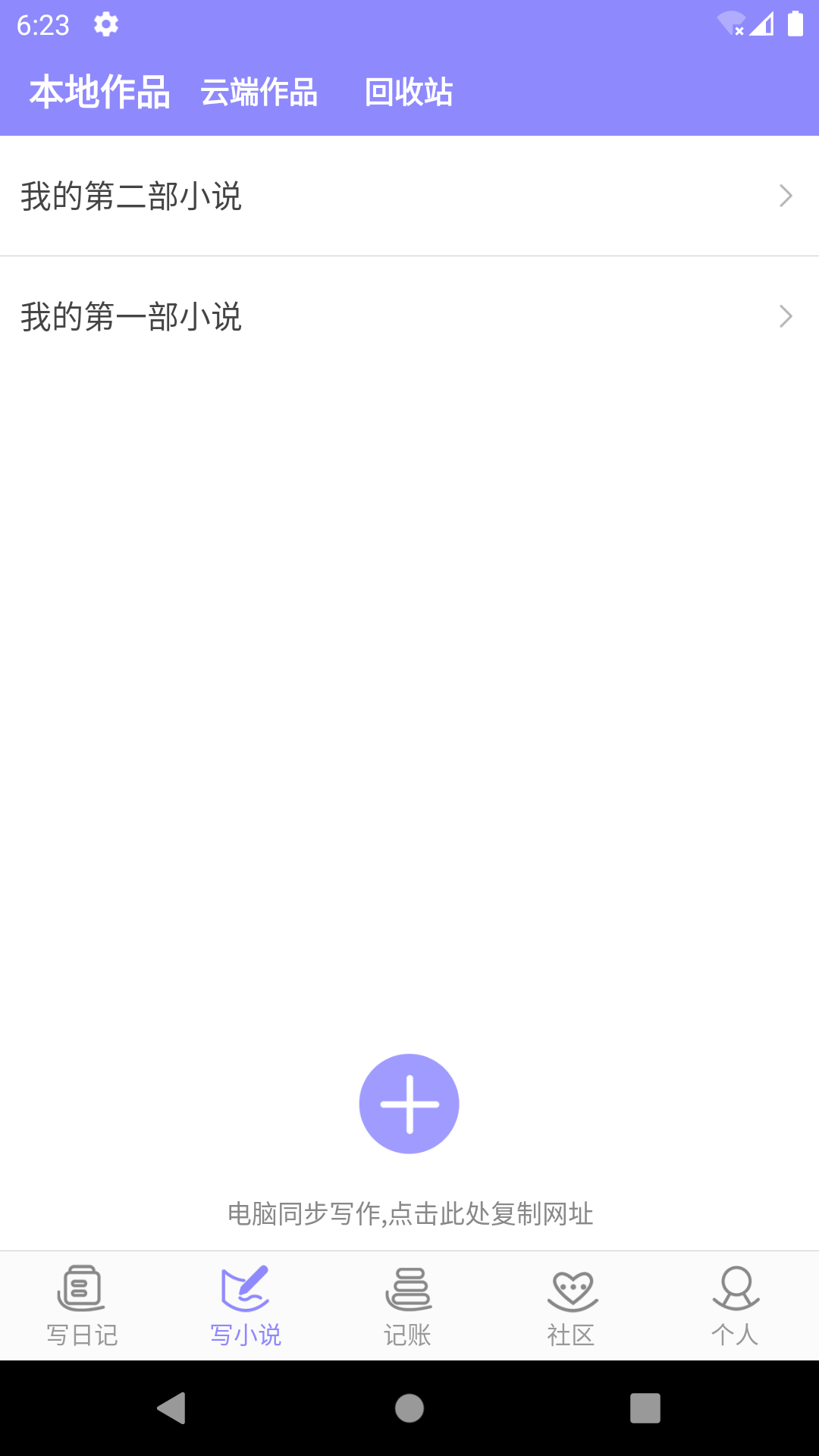 云吞小说(小说阅读听书软件) v6.5.5 安卓手机版