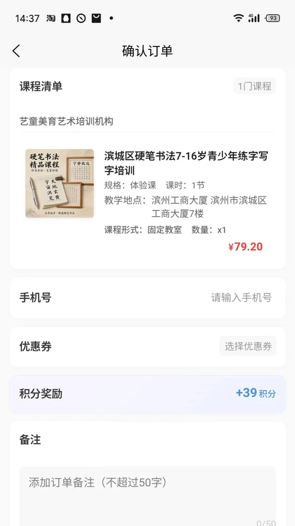 课哺哺