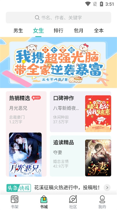 云兔小说免费阅读器