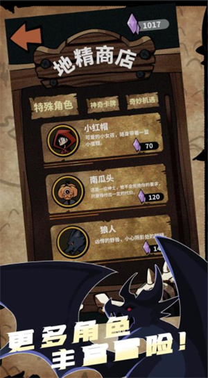 红桃皇后的塔阁