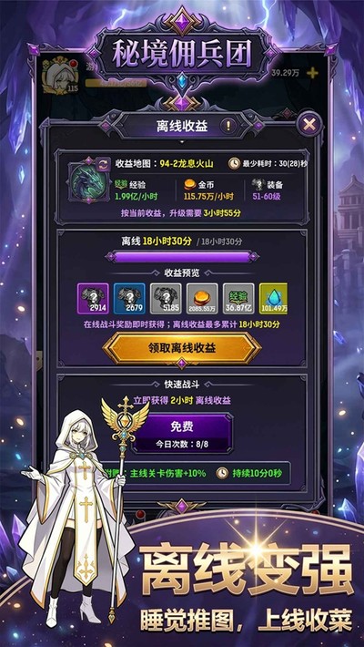 秘境佣兵团